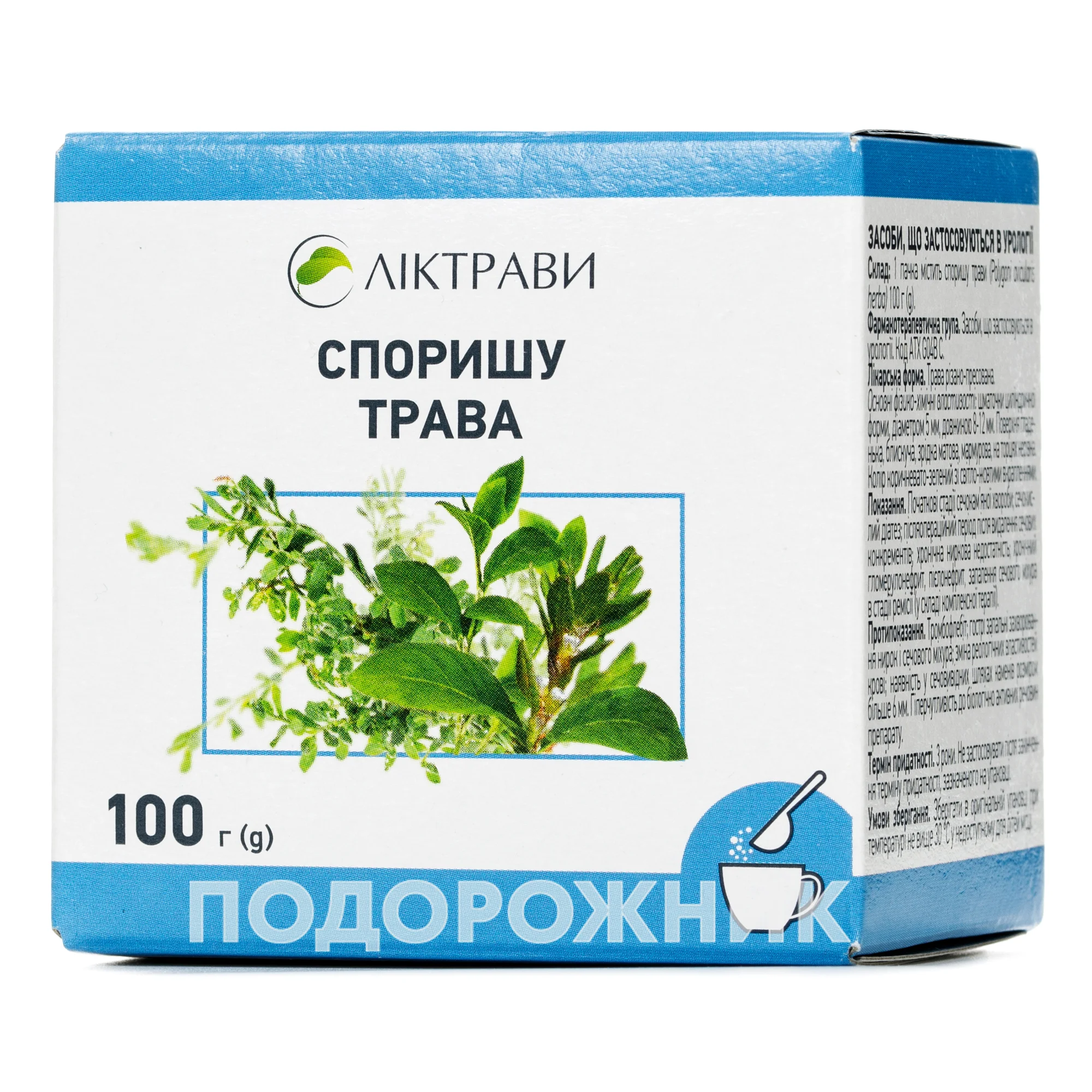 Споришу трава, 100 г