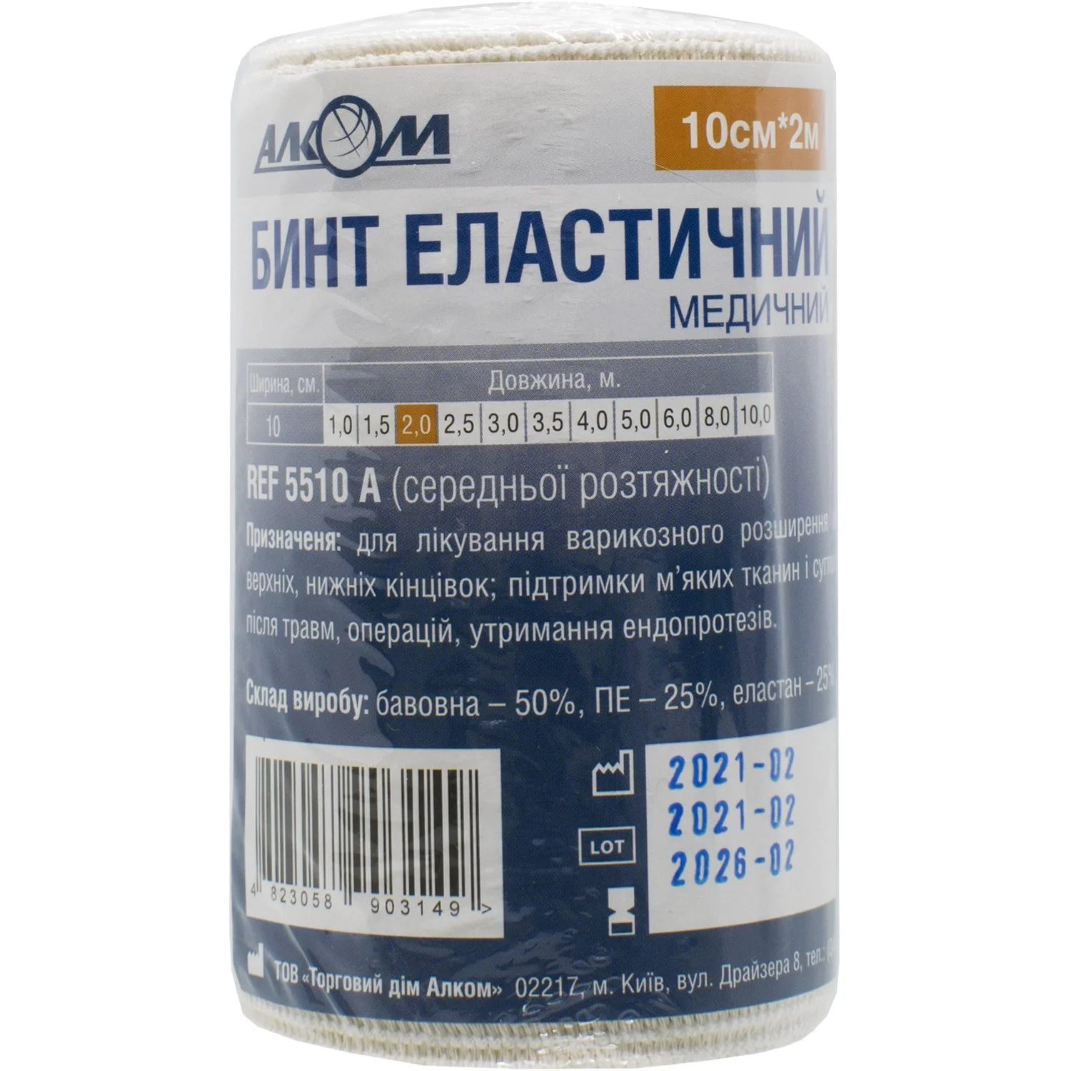 Бинт еластичний медичний Alkom (Алком) 10 см x 2 м, 1 шт.