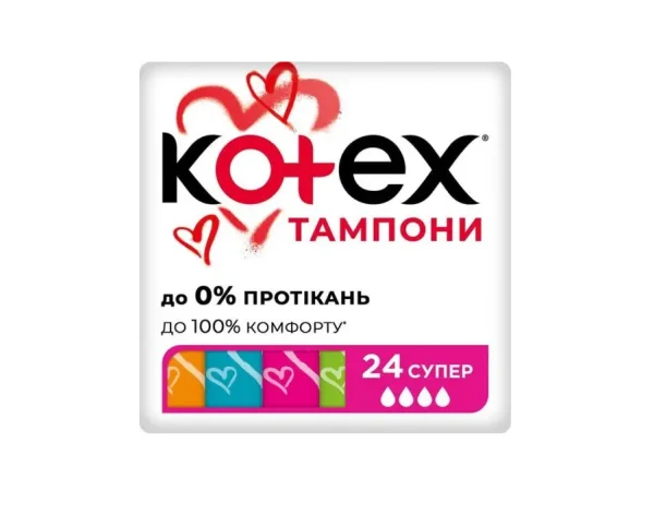 Тампони гігієнічні Kotex (Котекс) Super, 24 шт.