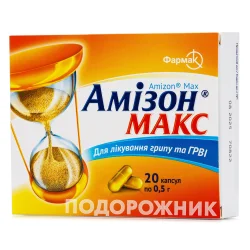 Амізон Макс капсули по 0,5 г, 20 шт.