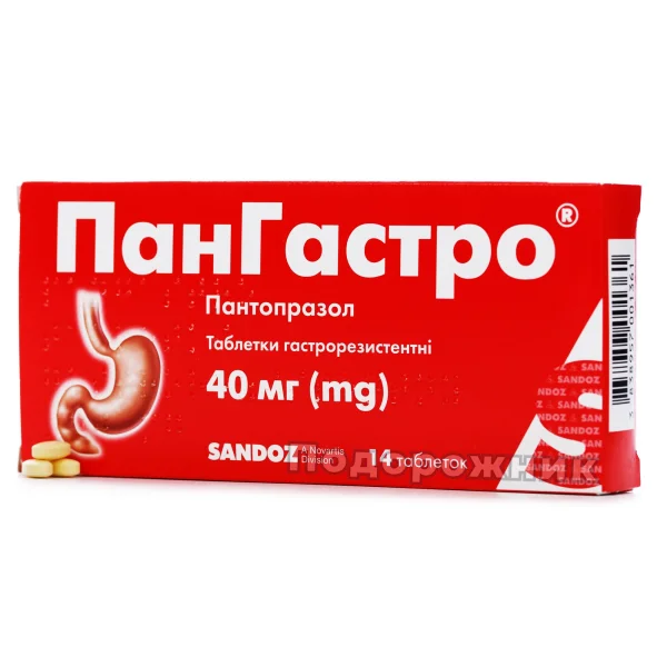ПанГастро таблетки гастрорезистні по 40 мг, 14 шт.