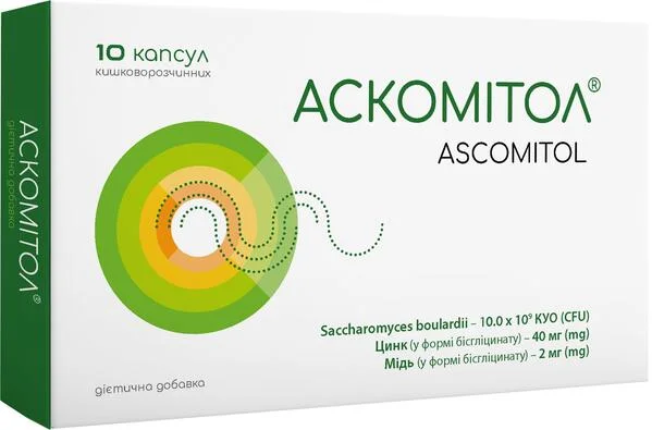 Аскомітол капсули, 10 шт.