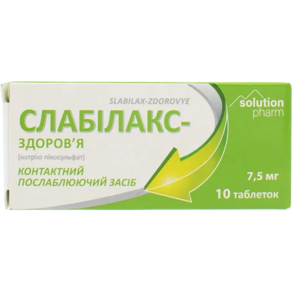 Слабілакс-Здоров'я таблетки 7,5 мг, 10 шт.