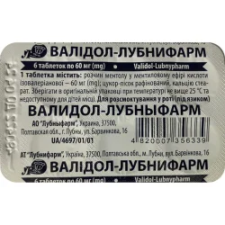 Валідол у таблетках по 0,06 г, 10 шт.