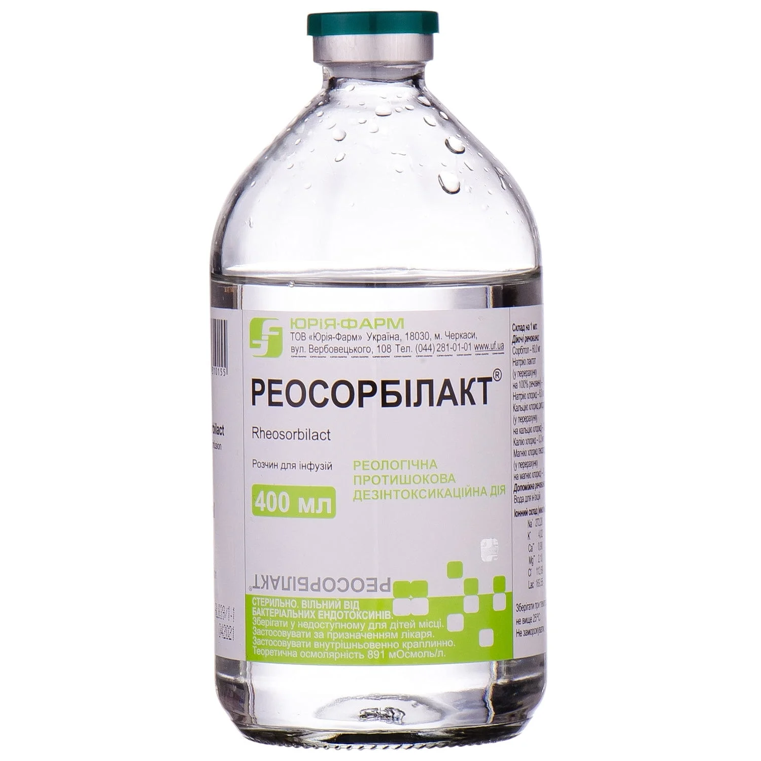 Реосорбілакт розчин для інфузій, 400 мл