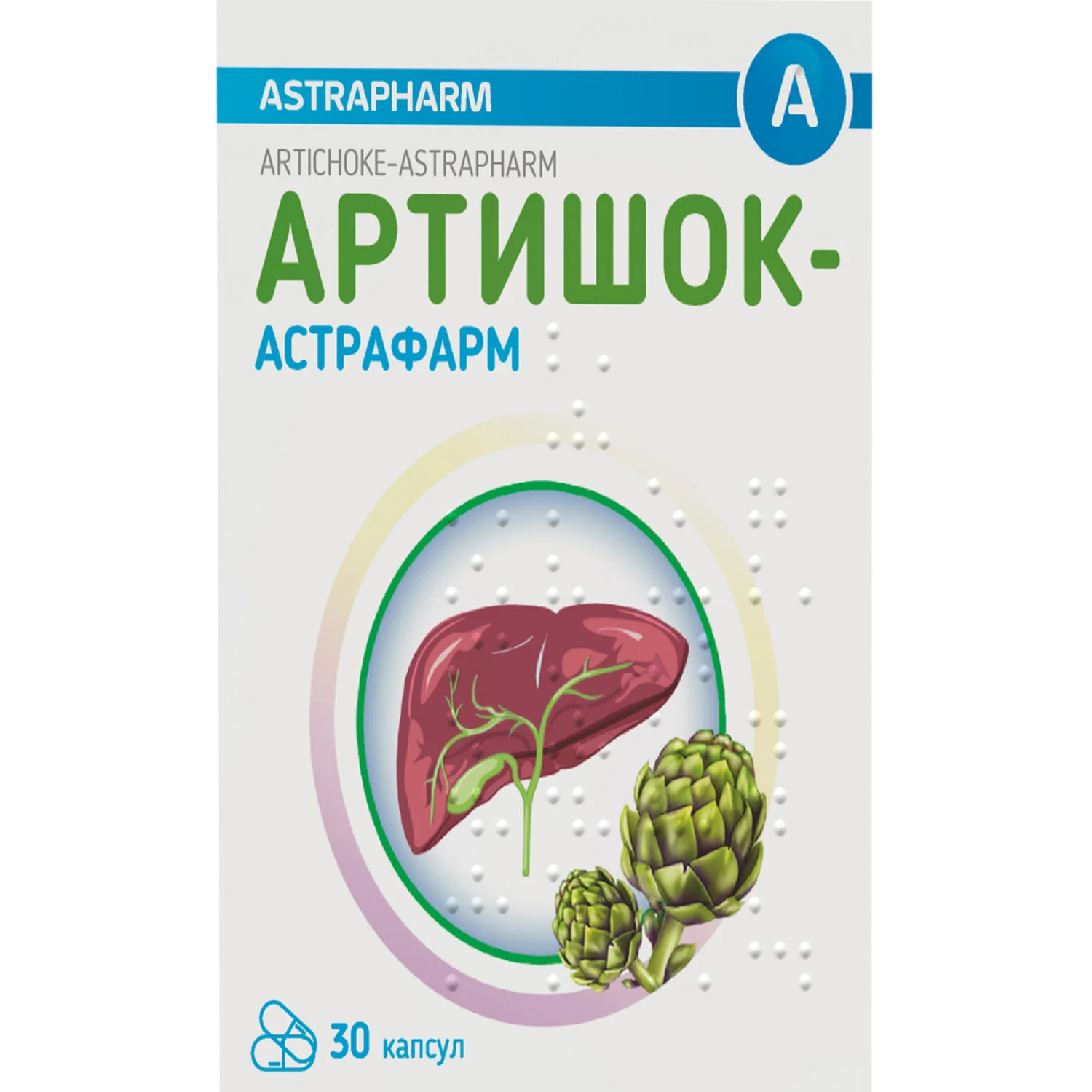 Артишок-Астрафарм капсули по 200 мг, 30 шт.