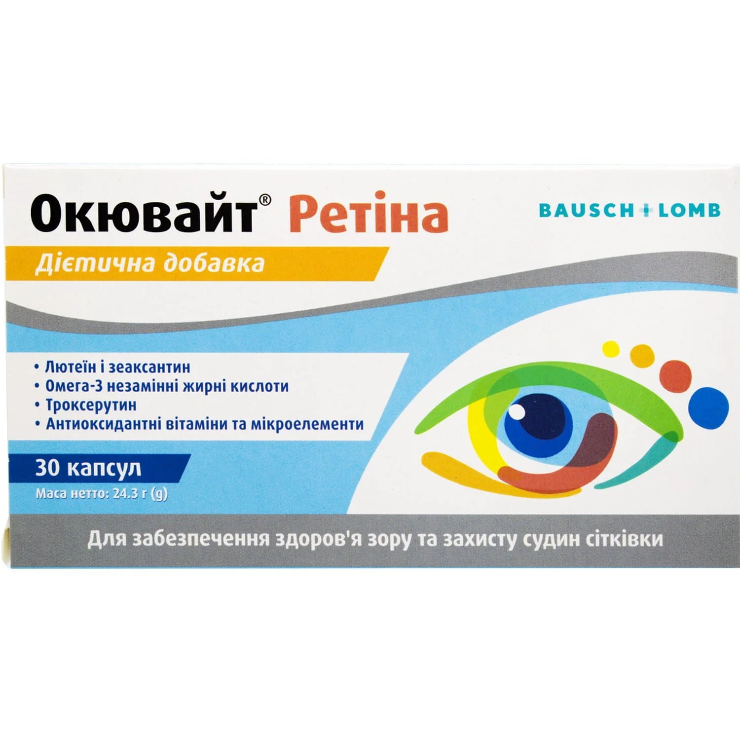 Окювайт Ретина дієтична добавка для зору у капсулах, 30 шт.