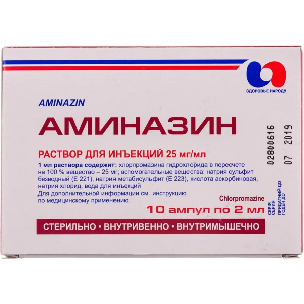 Аминазин раствор для инъекций по 2 мл в ампулах, 2,5%, 10 шт.
