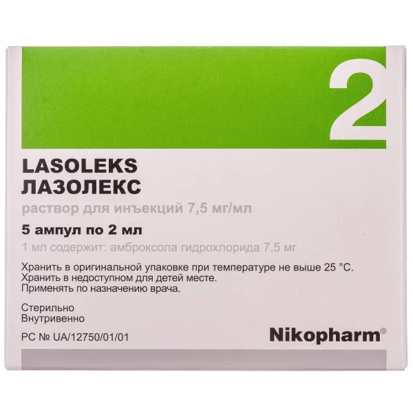 Лазолекс раствор для инъекций 7,5 мг/мл, в ампулах по 2 мл, 5 шт.
