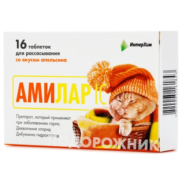 Амилар ІС таблетки при заболеваниях горла со вкусом апельсина, 16 шт.