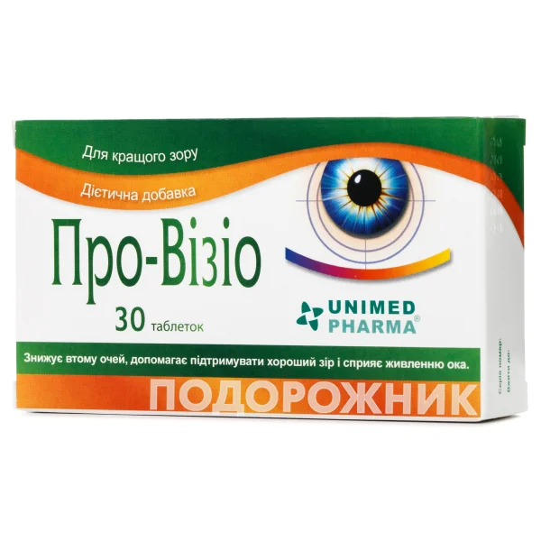 Про-Визио таблетки для зрения, 30 шт.