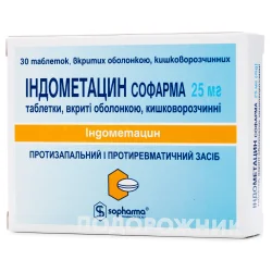 Індометацин - Софарма таблетки знеболюючі протиревматичні по 25 мг, 30 шт. 