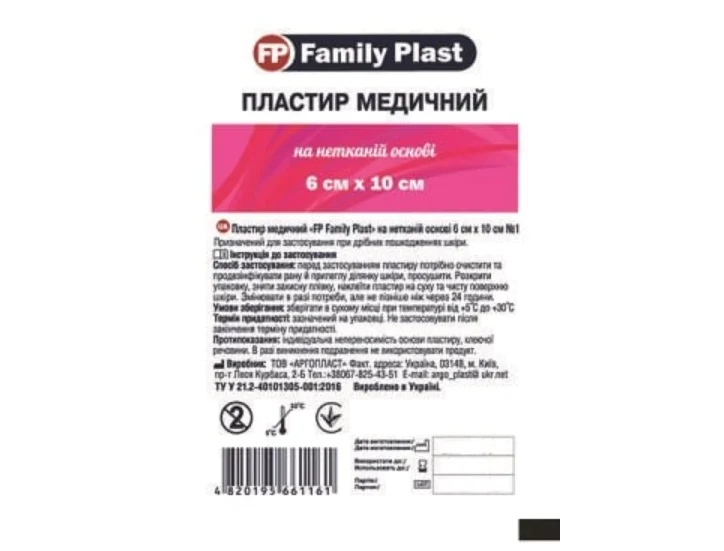 Пластир Family Plast (Фемілі Пласт) на нетканій основі, 6 см х 10 см, 1 шт.