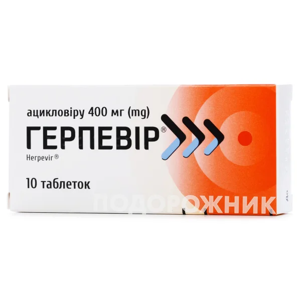 Герпевир таблетки по 400 мг, 10 шт.