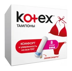 Тампони Котекс (Kotex Super) Супер, 8 шт.