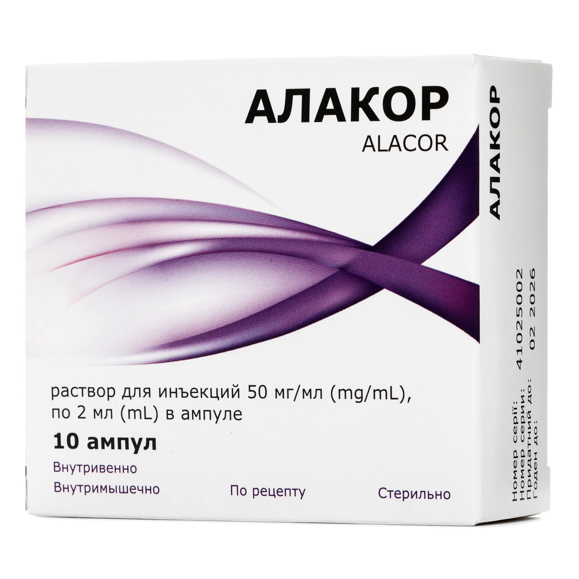 Алакор розчин для ін’єкцій 50 мг/мл, по 2 мл в ампулі, 10 шт.