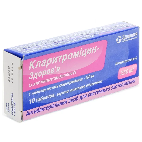 Кларитромицин-Здоровье таблетки по 250 мг, 10 шт.