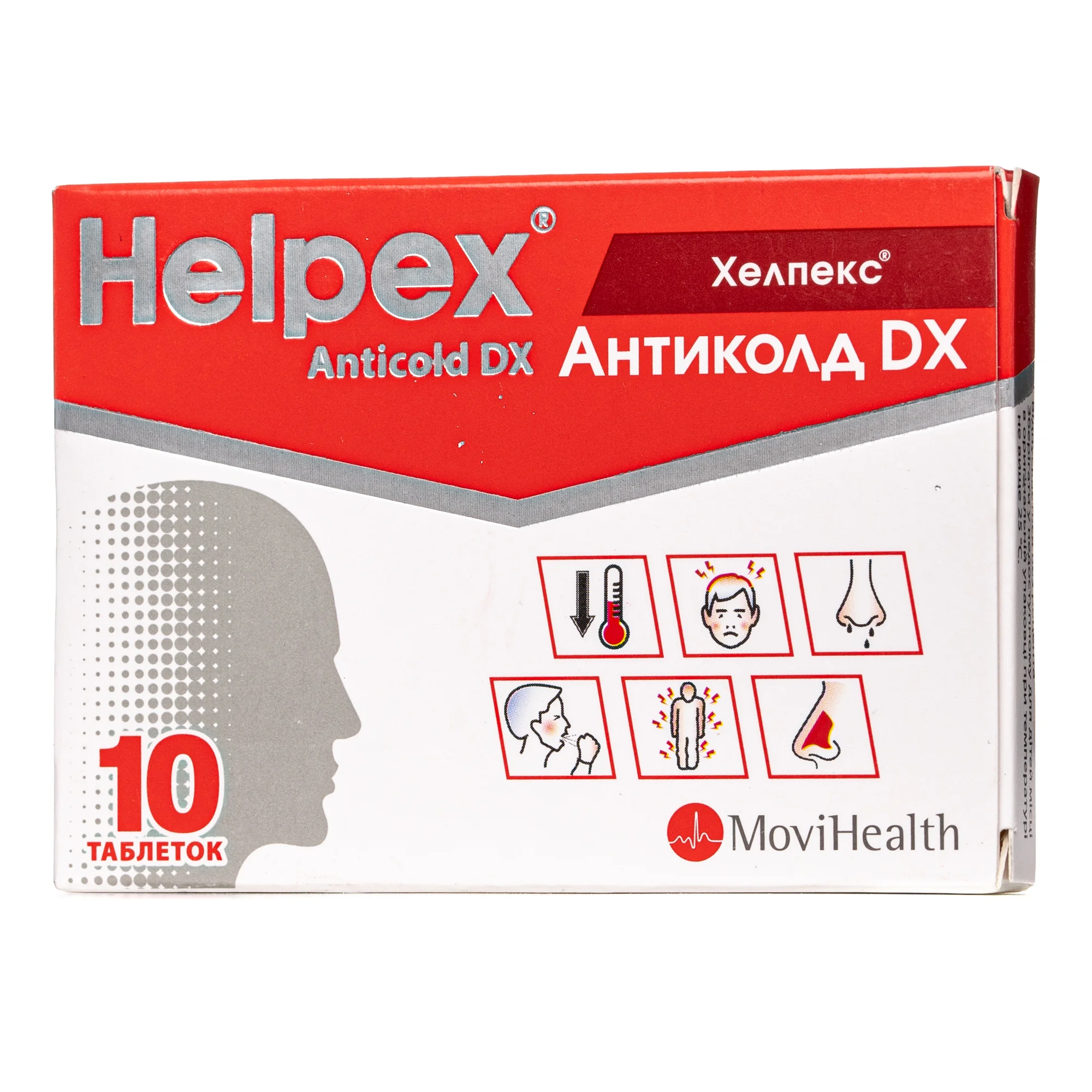 Хелпекс Антиколд DX таблетки, 10 шт.