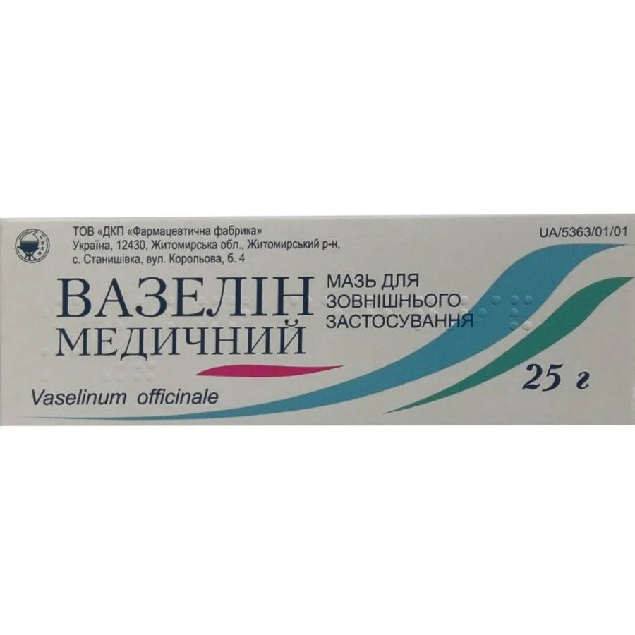 Вазелін медичний в тубі, 25 г