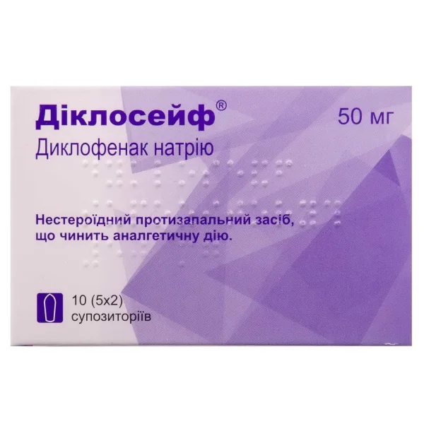 Діклосейф супозиторії по 50 мг, 10 шт.