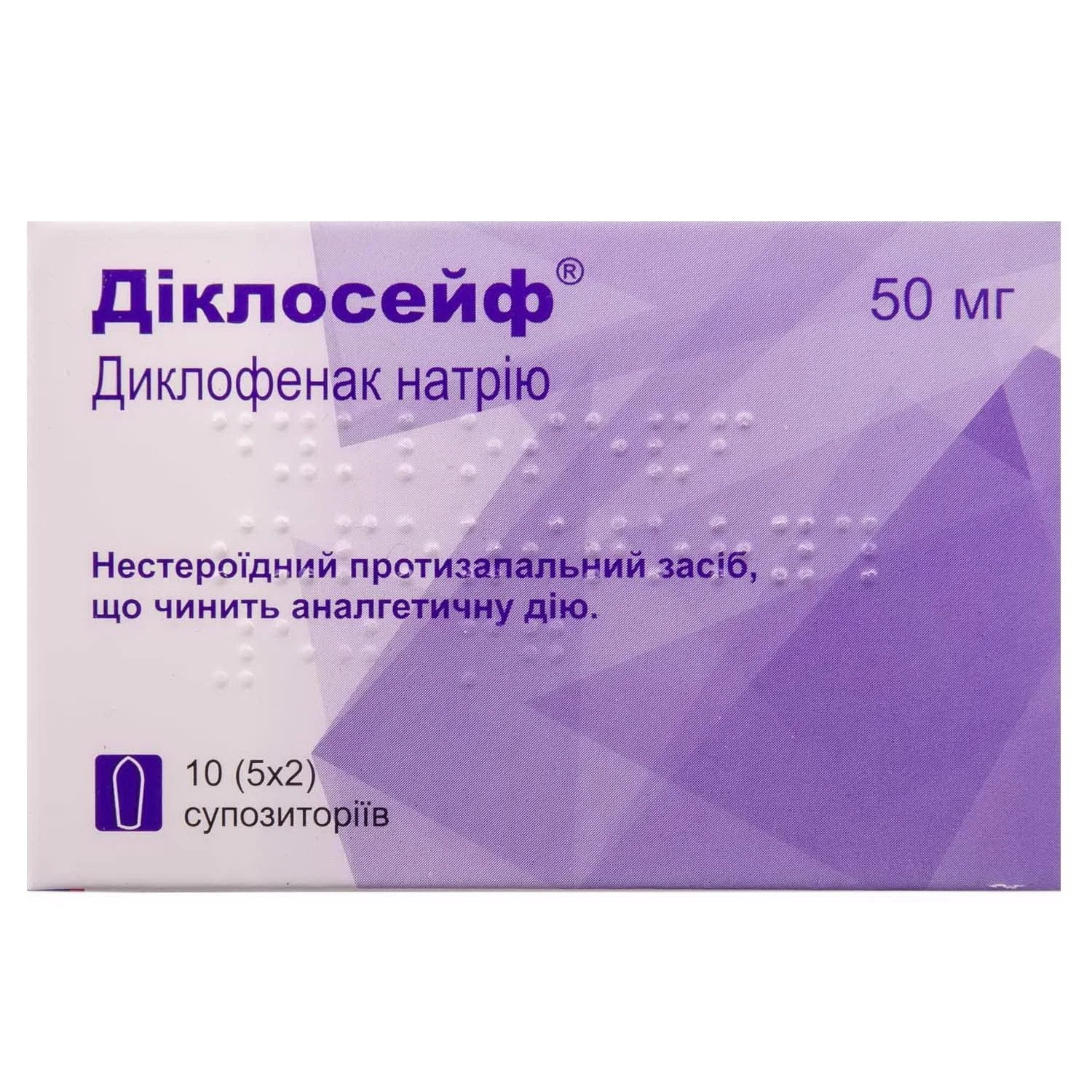 Діклосейф супозиторії по 50 мг, 10 шт.