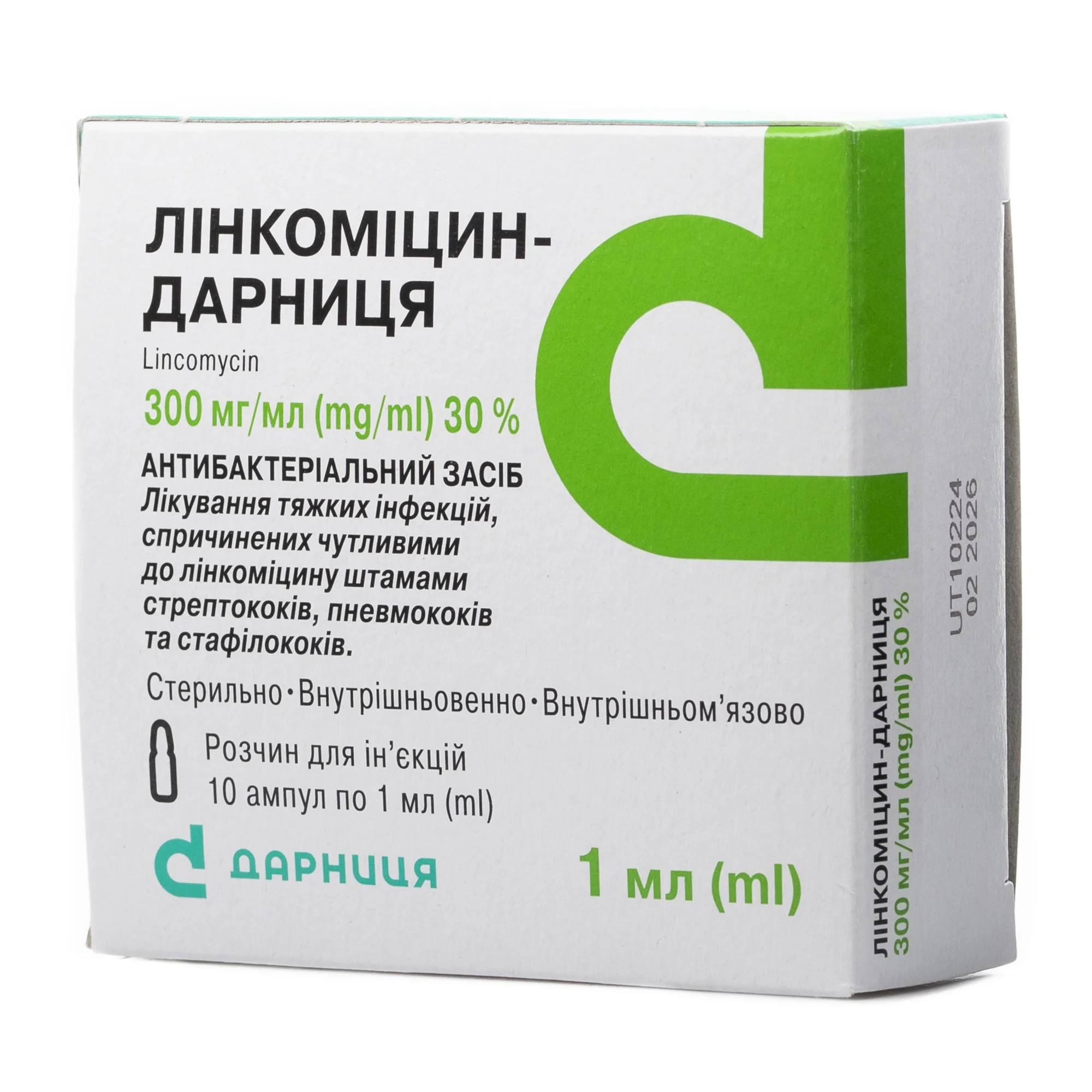 Лінкоміцин розчин для інʼєкцій 30%, в ампулах по 1 мл, 10 шт.