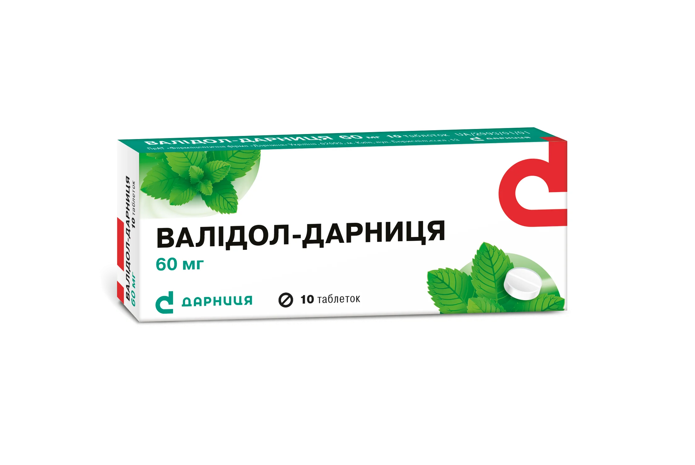Валідол-Дарниця таблетки по 60 мг, 10 шт.