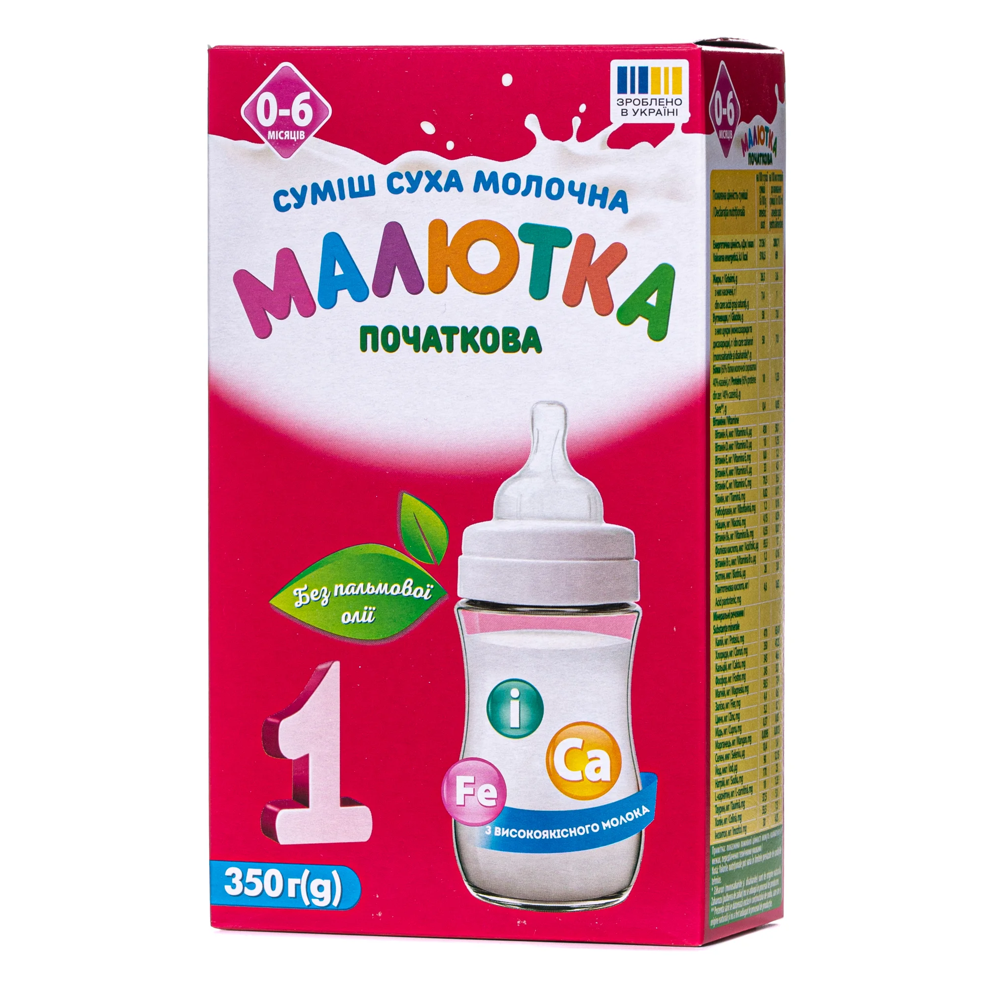 Суха молочна суміш Малютка 1 з народження до 6 місяців (початкова) , 350 г