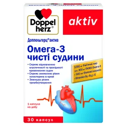 Доппельгерц Актив (Doppel herz aktiv) Омега-3 чисті судини капсули, 30 шт.