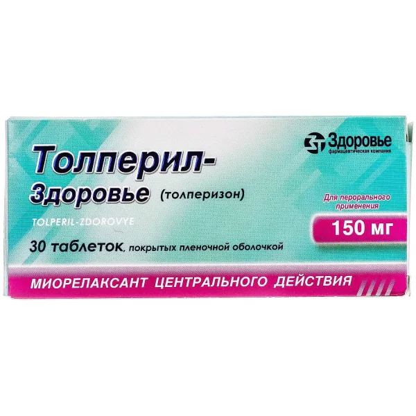 Толперіл-3доровя таблетки по 150 мг, 30 шт.