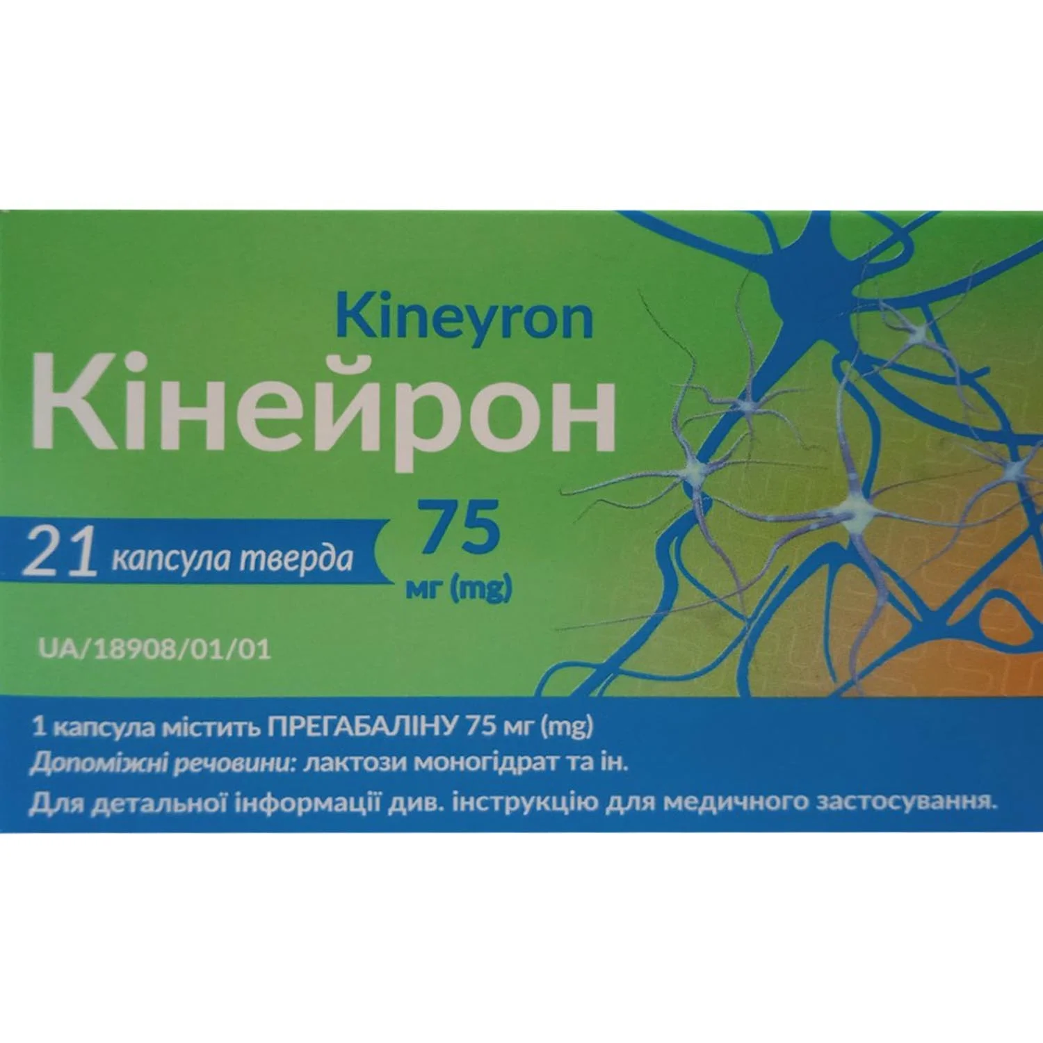 Кінейрон капсули по 75 мг, 21 шт.
