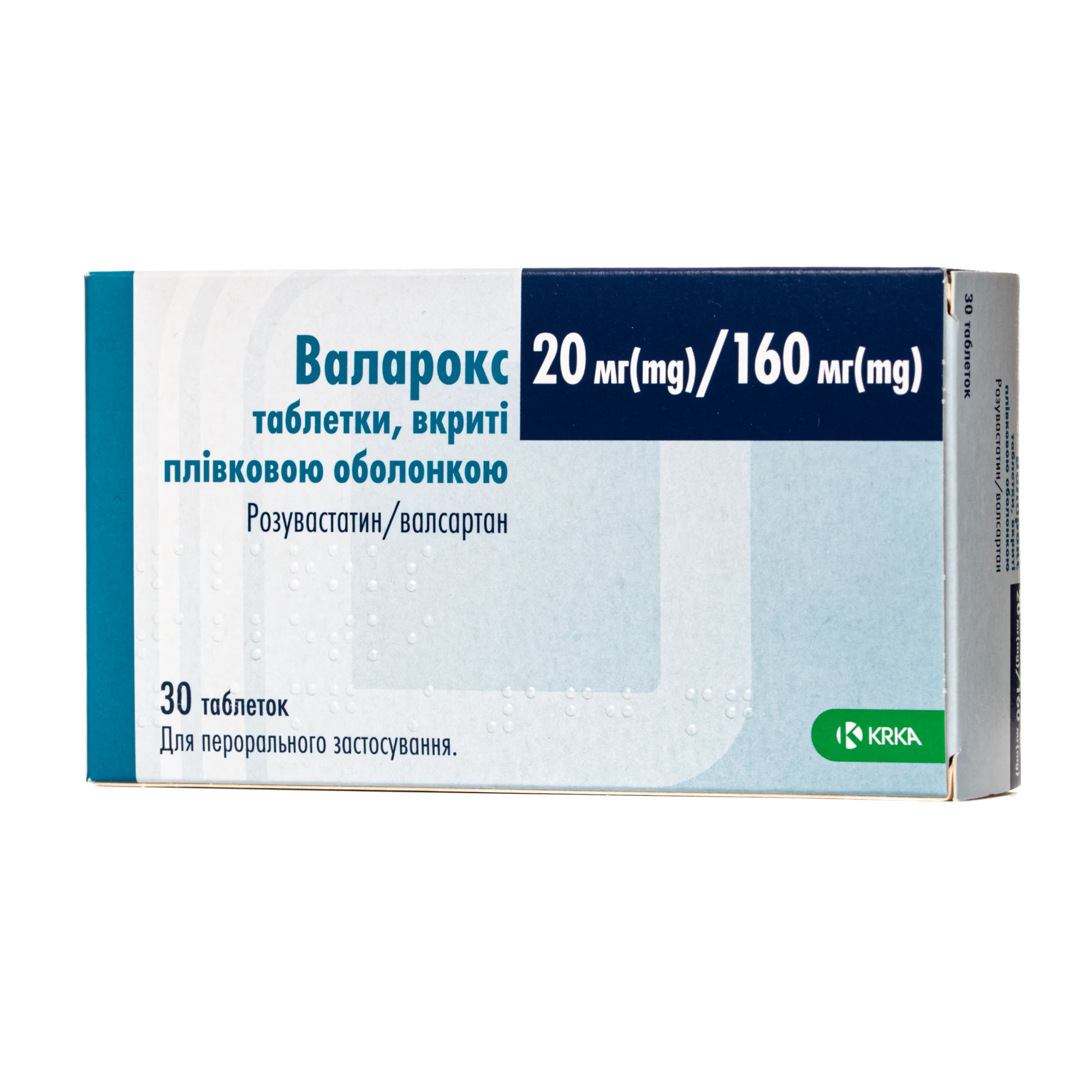 Валарокс таблетки по 20 мг/160 мг, 30 шт.