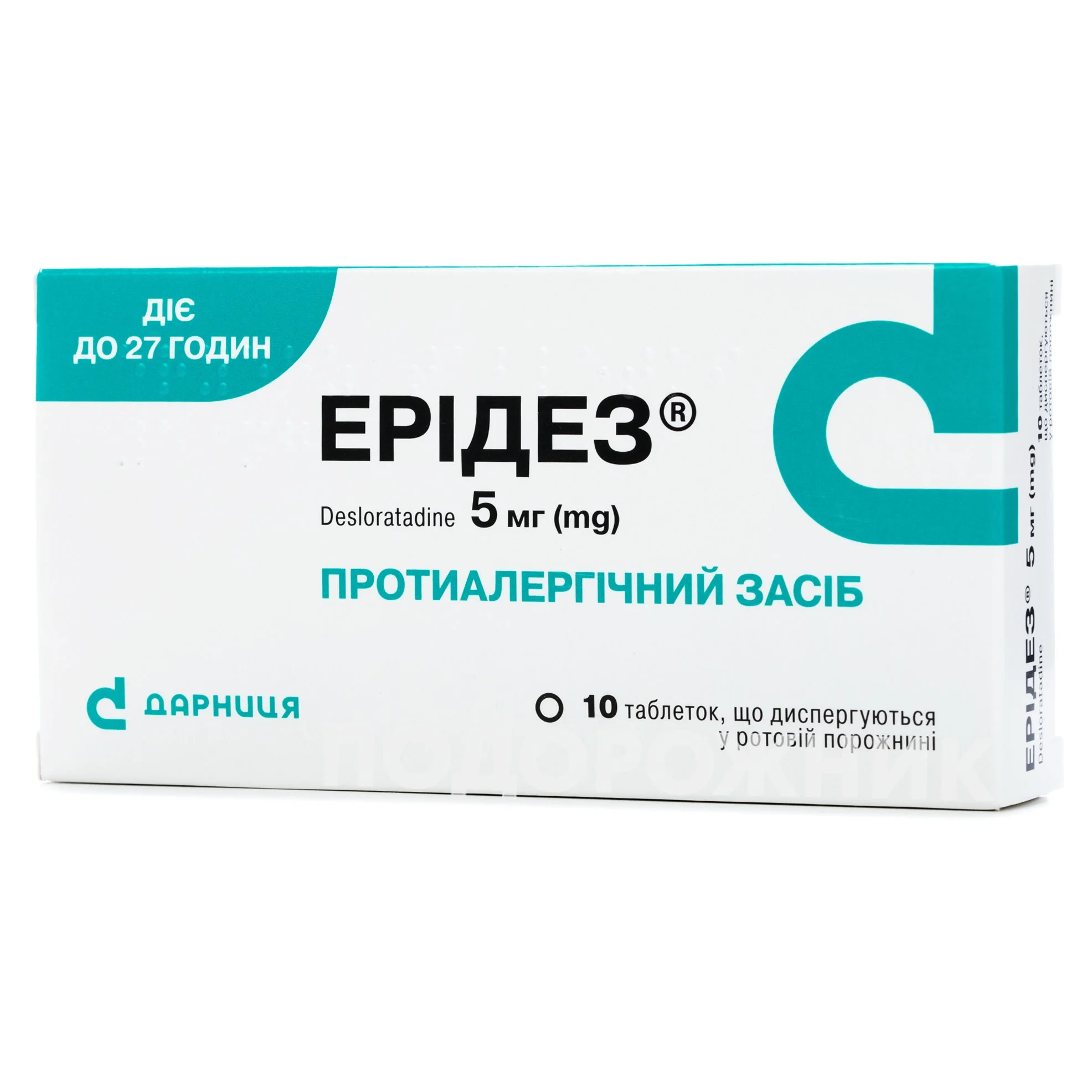 Ерідез ОДТ таблетки по 5 мг, 10 шт.