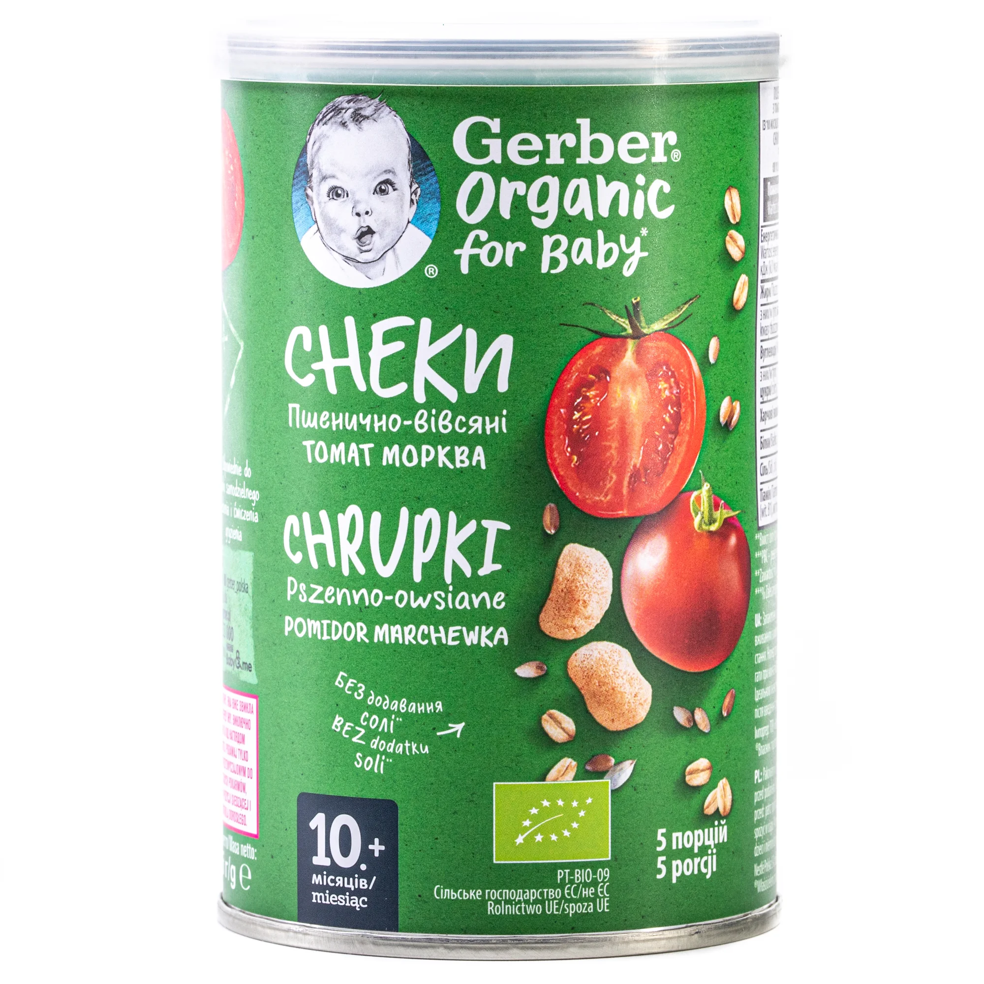 Снеки пшенично-вівсяні Гербер Органік (Gerber Organic) з томатами та морквою, 35 г