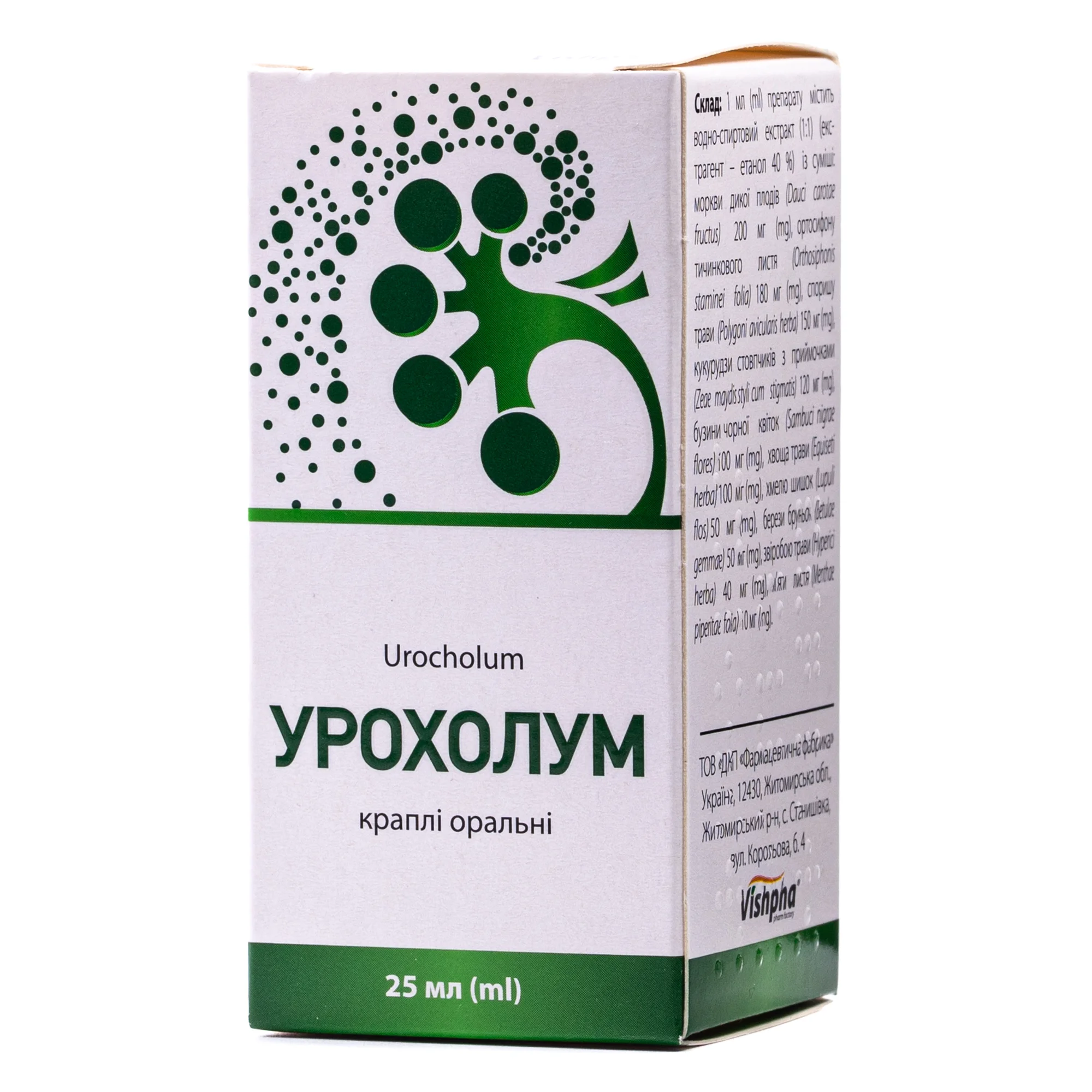 Урохолум краплі, 25 мл