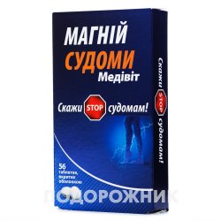 Аналоги препарату Магній Форте Вітамін В6, 20 шт. - АТ "Вітаміни ...