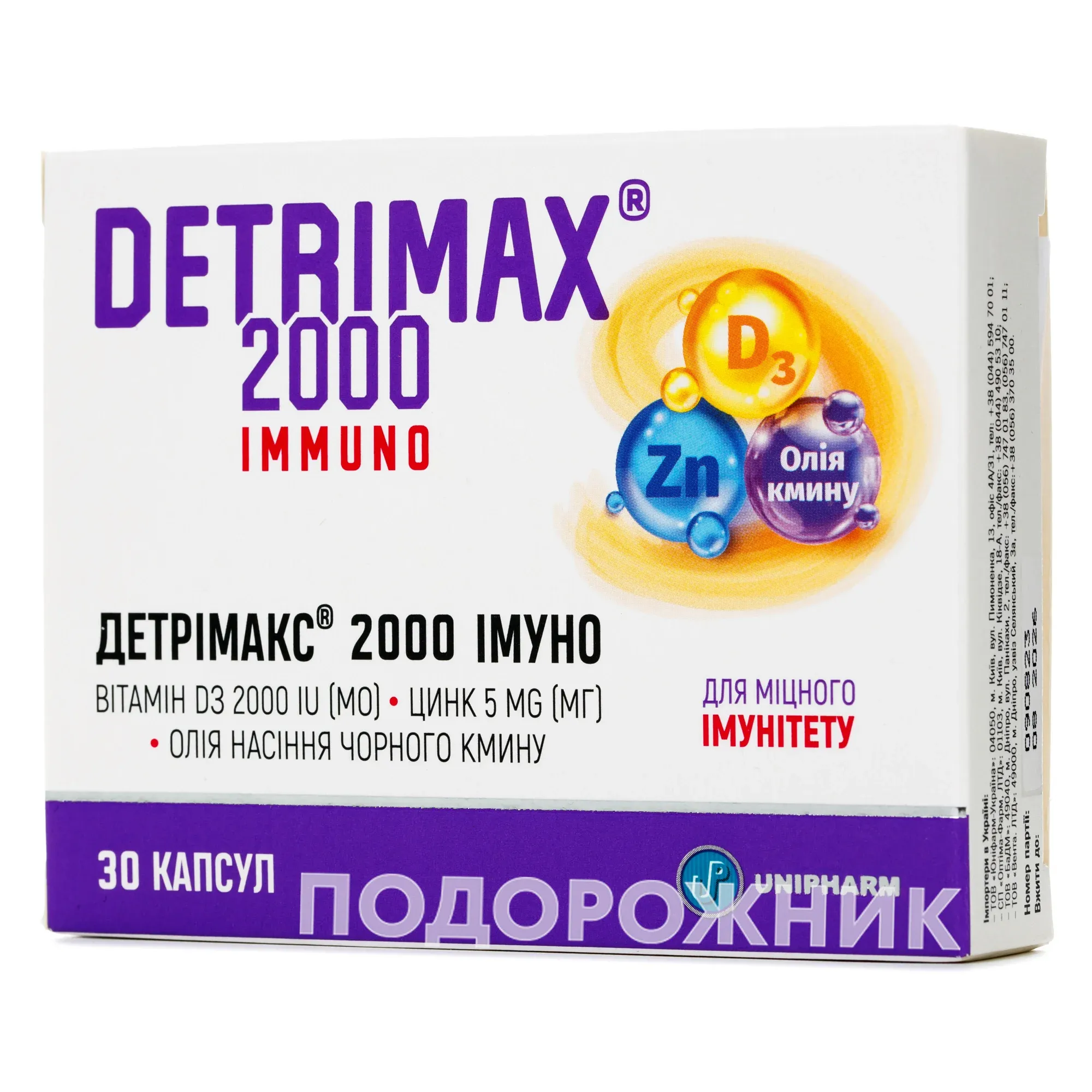 Детрімакс 2000 Імуно капсули, 30 шт.