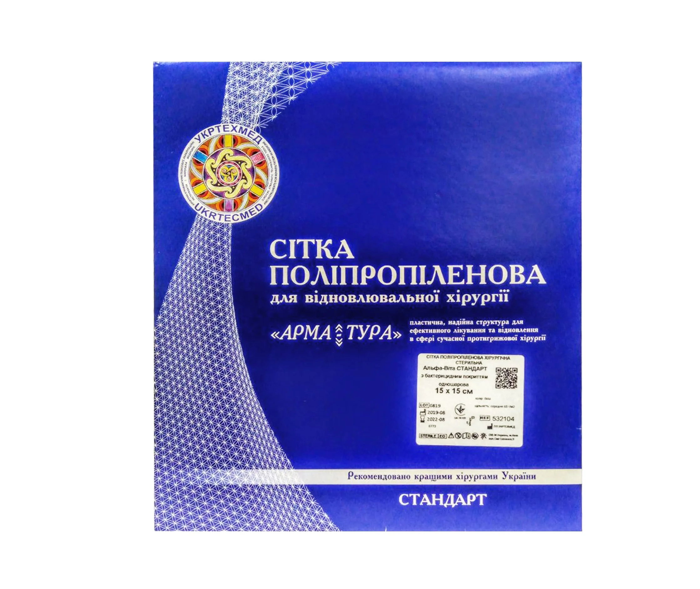 Сітка поліпропіленова бактерицидна 15х15 см, 1 шт.