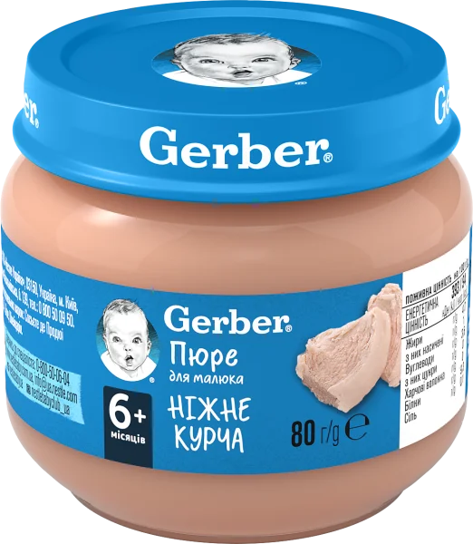 М'ясне пюре Гербер (Gerber) ніжне курча, 80 г