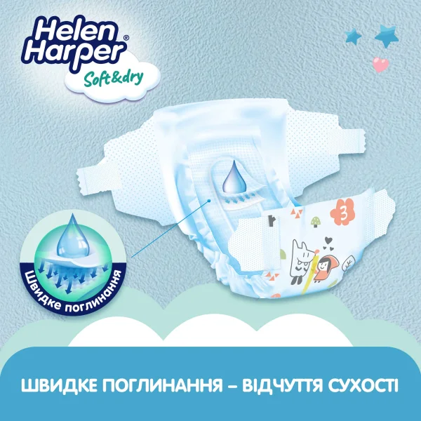 ぼんぐりページ Підгузки Helen Harper (Хелен Харпер) Soft & Dry midi 6-10 кг