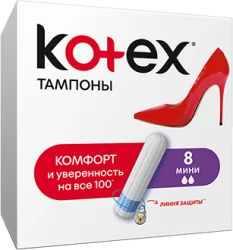 Тампони Котекс Ультра Сорб (Kotex Ultra Sorb) міні, 8 шт.