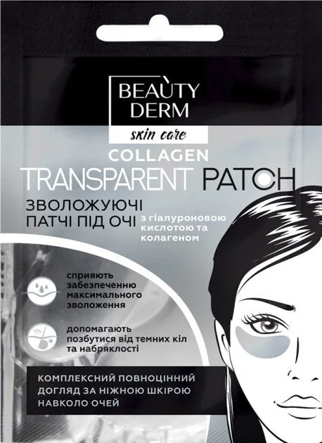 Патчі колагенові прозорі Б’ютіДерм (Beauty Derm), 2 шт.