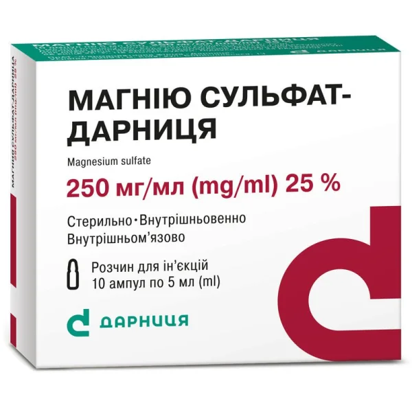 Магния сульфат-Дарница раствор для инъекций по 250 мг/мл, 10 ампул по 5 мл