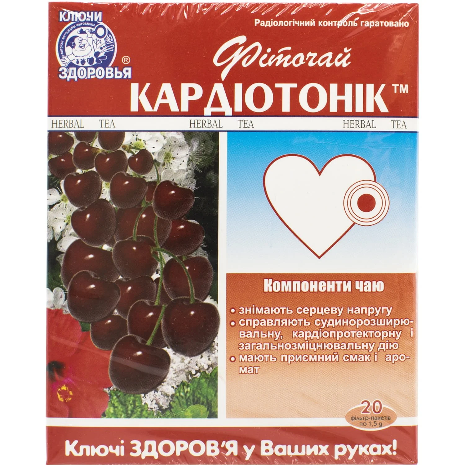 Фіточай №63 Кардіотонік по 1,5 г у фільтр-пакетах, 20 шт.