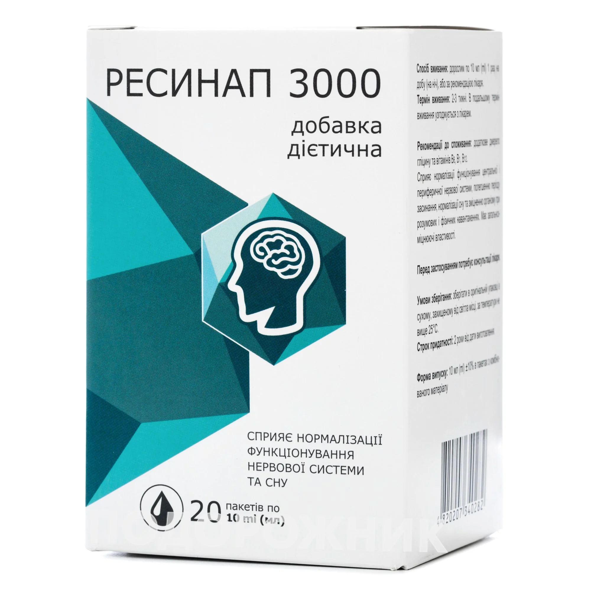 Ресинап 3000 для нормалізації функцій нервової системи в пакетах по 10 мл, 20 шт.