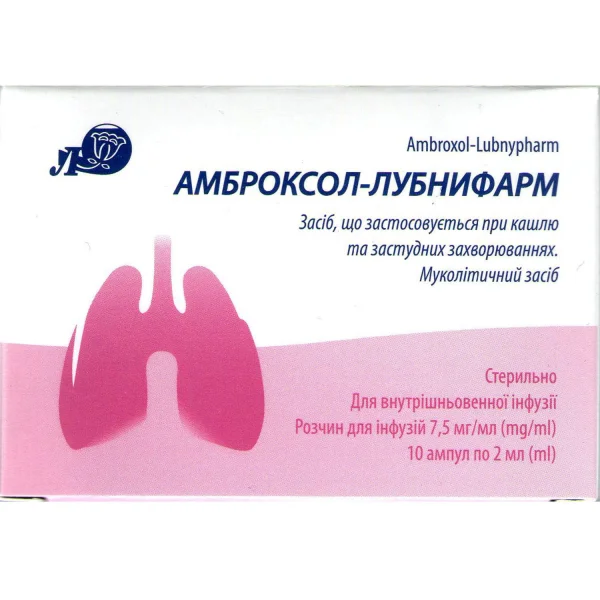 Амброксол-Лубныфарм раствор для инфузий по 7,5 мг/мл в ампулах по 2 мл, 10 шт.