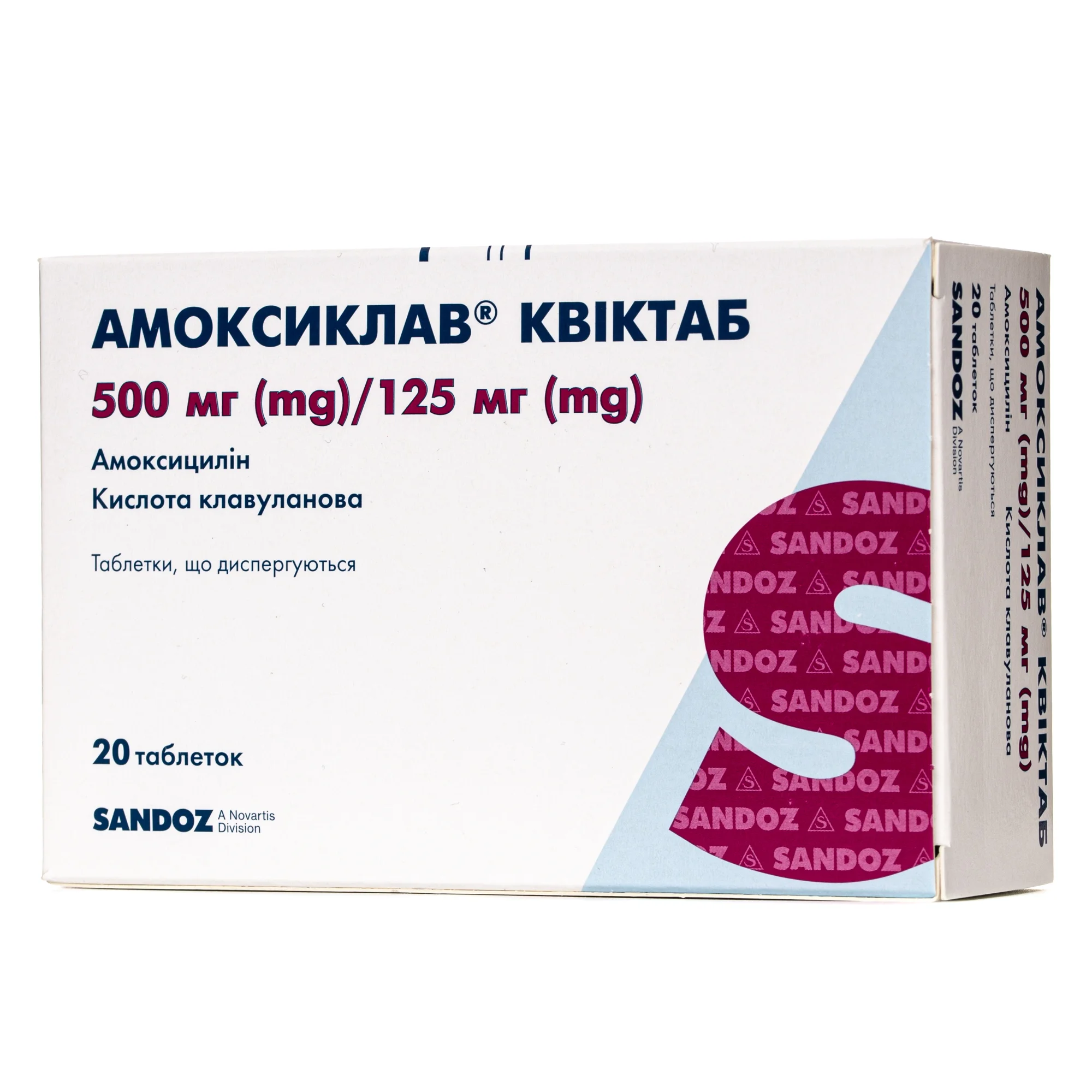 Амоксиклав Квіктаб таблетки по 500/125 мг, 20 шт.