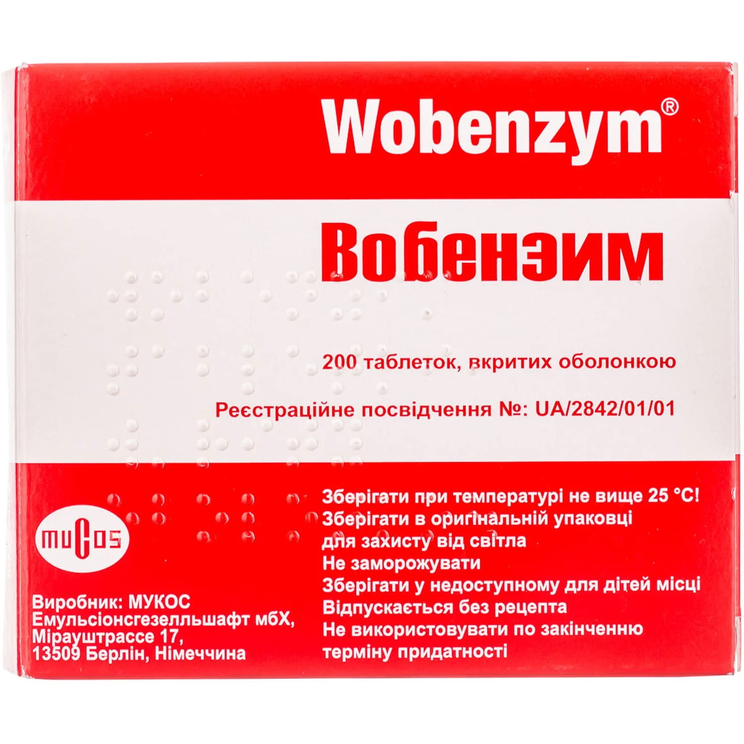 Вобензим таблетки, 200 шт.