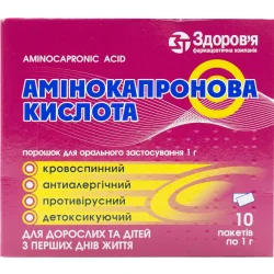 Амінокапронова кислота порошок 1 г, 10 шт.