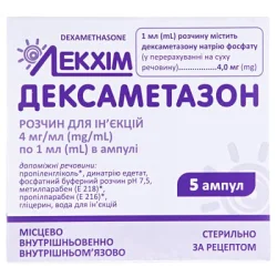 Дексаметазон раствор для инъекций 4 мг/мл, в ампулах по 1 мл, 5 шт.